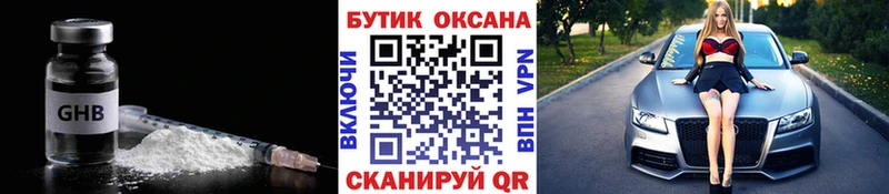БУТИРАТ BDO  Макаров 