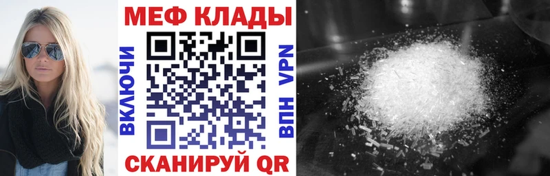 Меф мука  МЕГА ТОР  Макаров 